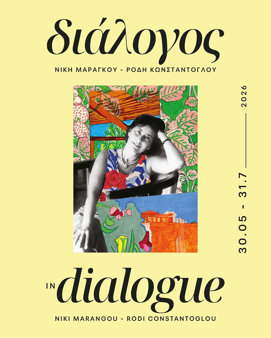 AGLG Leventis Gallery In Dialogue Niki Marangou Rodi Constantoglou